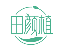 田颜植 商标图样