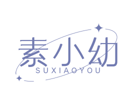 素小幼 商标图样