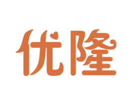 优隆 商标图样