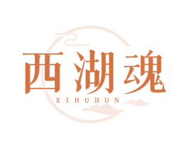 西湖魂 商标图样