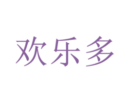 欢乐多 商标图样