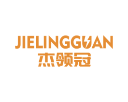杰领冠 商标图样