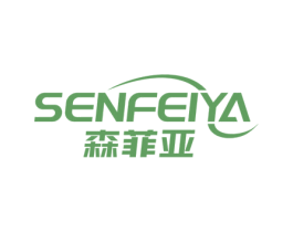 森菲亚 商标图样