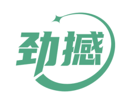 劲撼 商标图样
