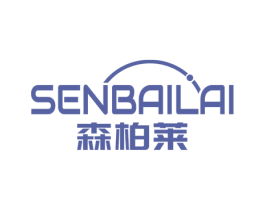 森柏莱 商标图样