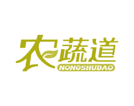 农蔬道 商标图样