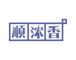 顺浓香 商标图样
