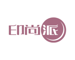 印尚派 商标图样