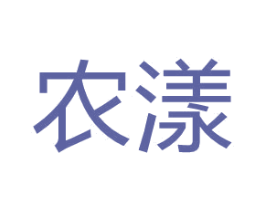 农漾 商标图样