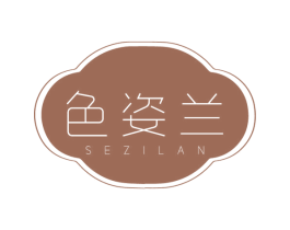 色姿兰 商标图样