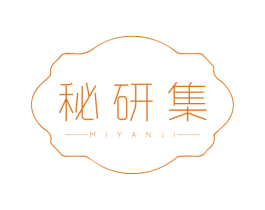 秘研集 商标图样