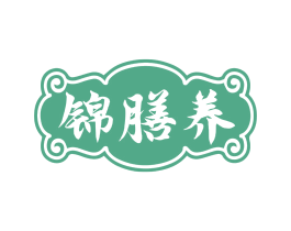 锦膳养 商标图样