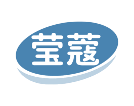 莹蔻 商标图样