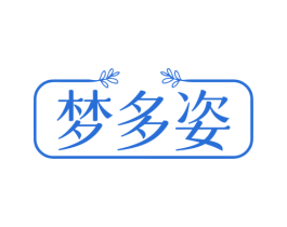 梦多姿 商标图样