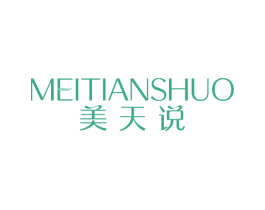 美天说 商标图样