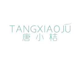 唐小桔 商标图样