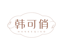 韩可俏 商标图样
