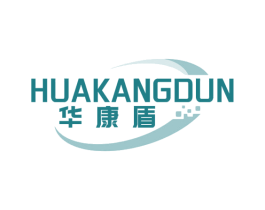 华康盾 商标图样
