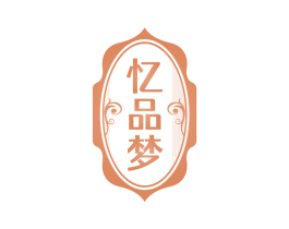 忆品梦 商标图样