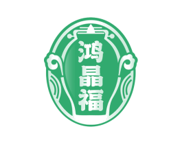 鸿晶福 商标图样