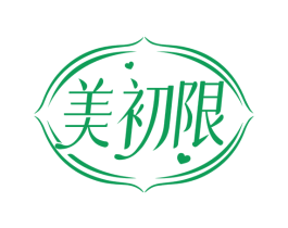 美初限 商标图样