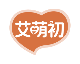 艾萌初 商标图样