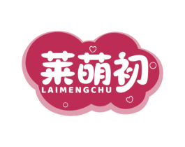 莱萌初 商标图样