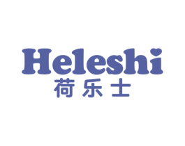 荷乐士 商标图样