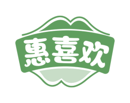 惠喜欢 商标图样