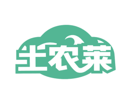 土农莱 商标图样