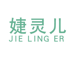 婕灵儿 商标图样