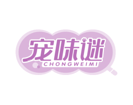 宠味谜 商标图样
