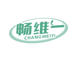 畅维一 商标图样