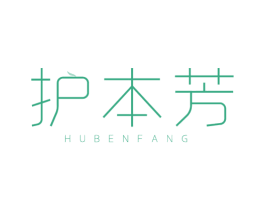 护本芳 商标图样