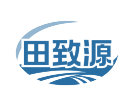 田致源 商标图样