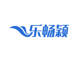 乐畅颖 商标图样