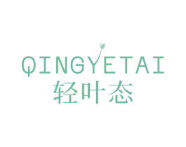 轻叶态 商标图样