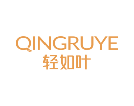 轻如叶 商标图样