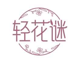 轻花谜 商标图样