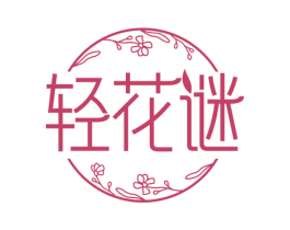 轻花谜 商标图样