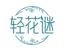 轻花谜 商标图样
