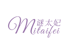 谜太妃 商标图样