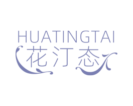 花汀态 商标图样