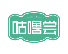 咕噜尝 商标图样