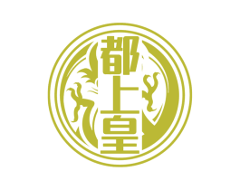 都上皇 商标图样