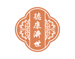 德康济世 商标图样