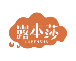 露本莎 商标图样