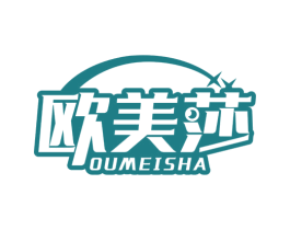 欧美莎 商标图样