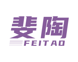 斐陶 商标图样
