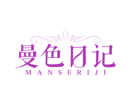 曼色日记 商标图样